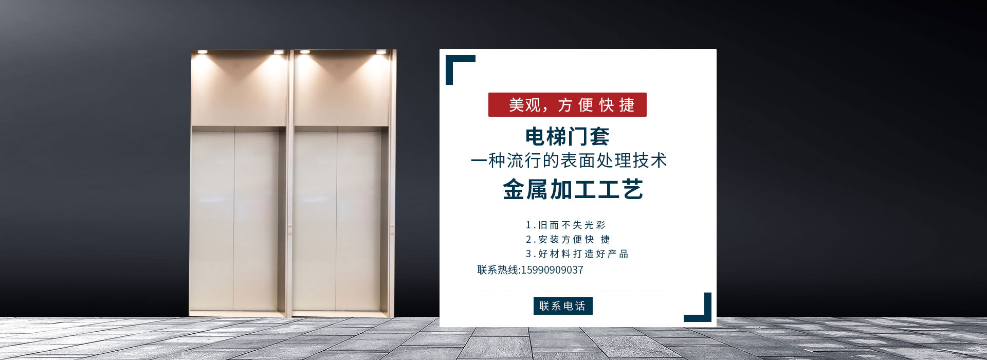 工地電梯門套的施工與保養(yǎng)